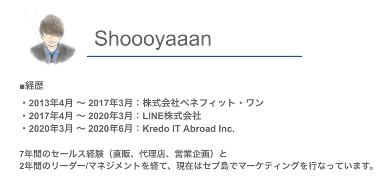 スクリーンショット 2020-06-10 23.43.29