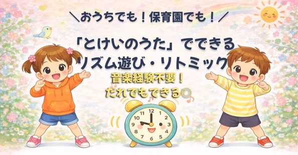 月味【すくすくみゅーじっく！】の記事一覧｜note（ノート）