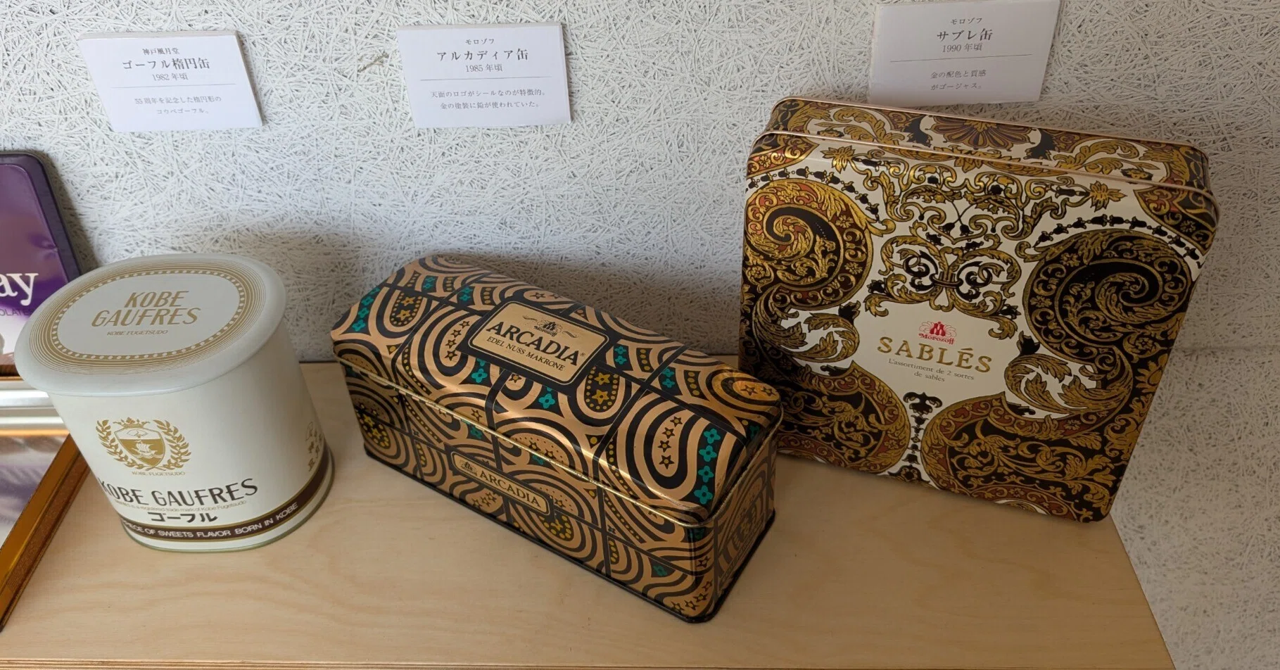 大阪製罐さん】①『ヴィンテージぶりき缶展』おまけ・カンカン工場の