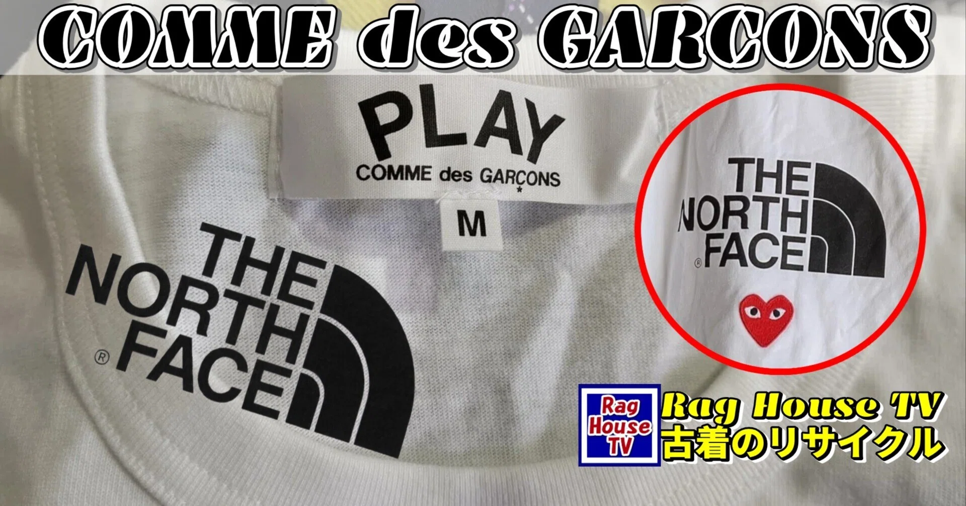 ?プレイ?コム デ ギャルソン+?ノースフェイスのTシャツを 