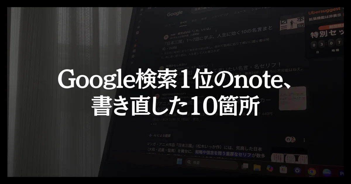 見出し画像