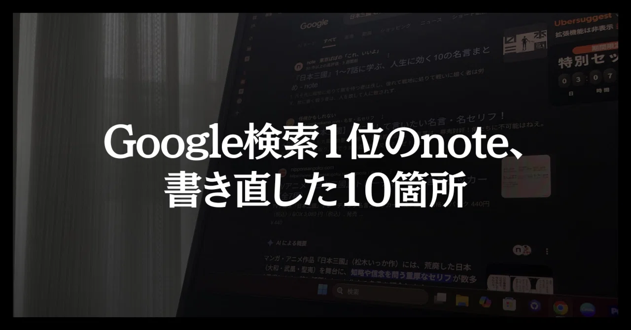 見出し画像