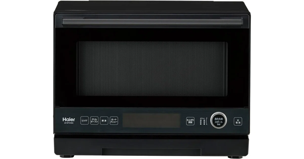 Haier JM-WFVH20A オーブンレンジ レビュー比較まとめ｜Appleとカメラ