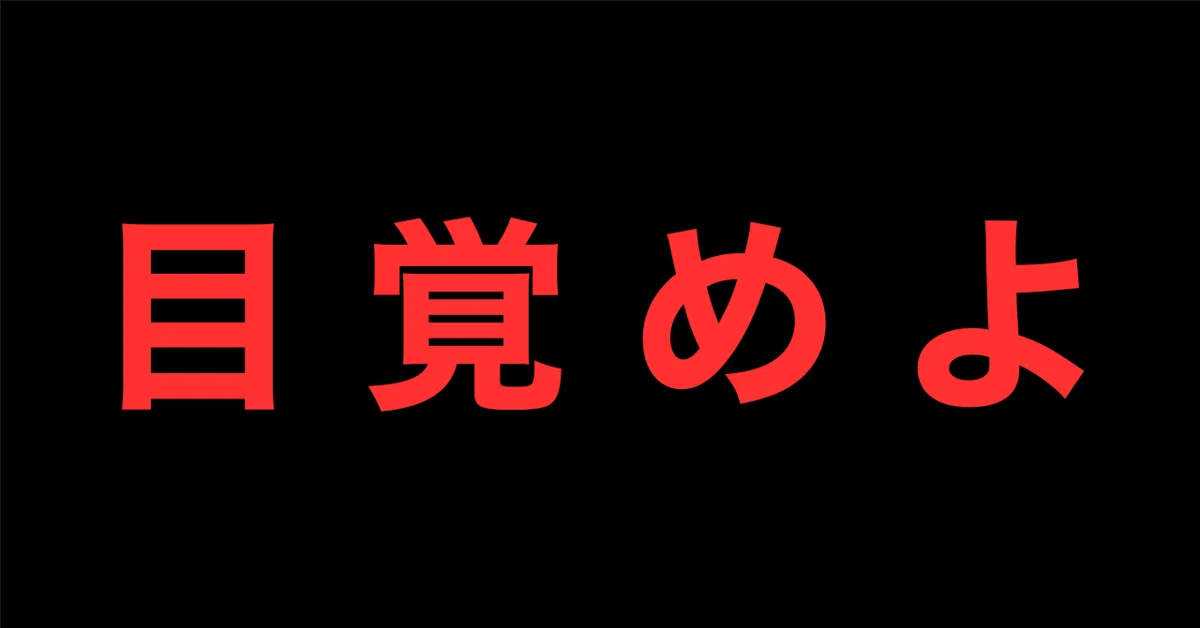 見出し画像
