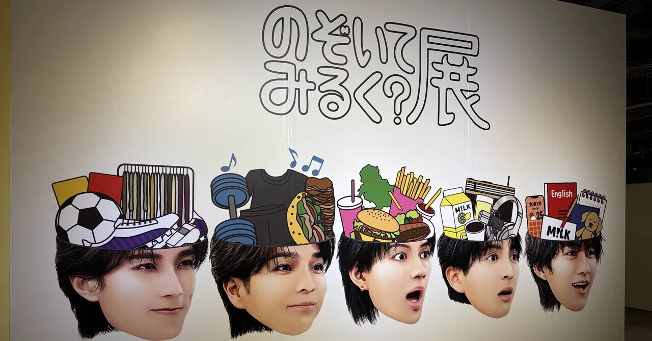 のぞいてみるく展 5/25東京ﾚﾎﾟ📝｜ぽみる