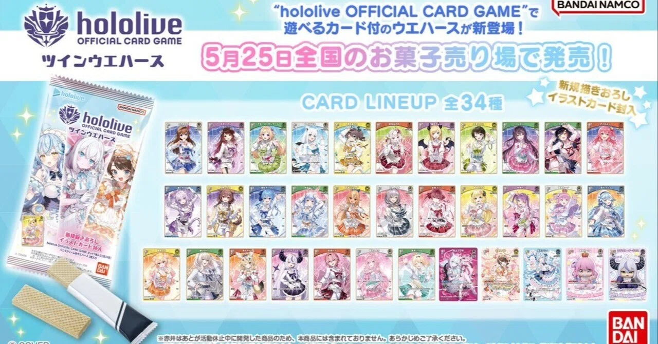 ホロカ】『hololive OFFICIAL CARD GAME ツインウエハース』4BOX(80袋