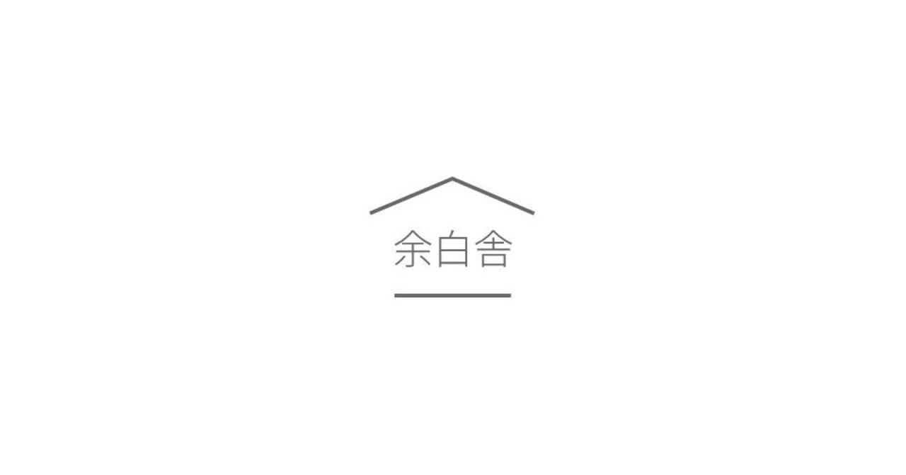 The Quiet Strength of Being Gentle｜余白舎