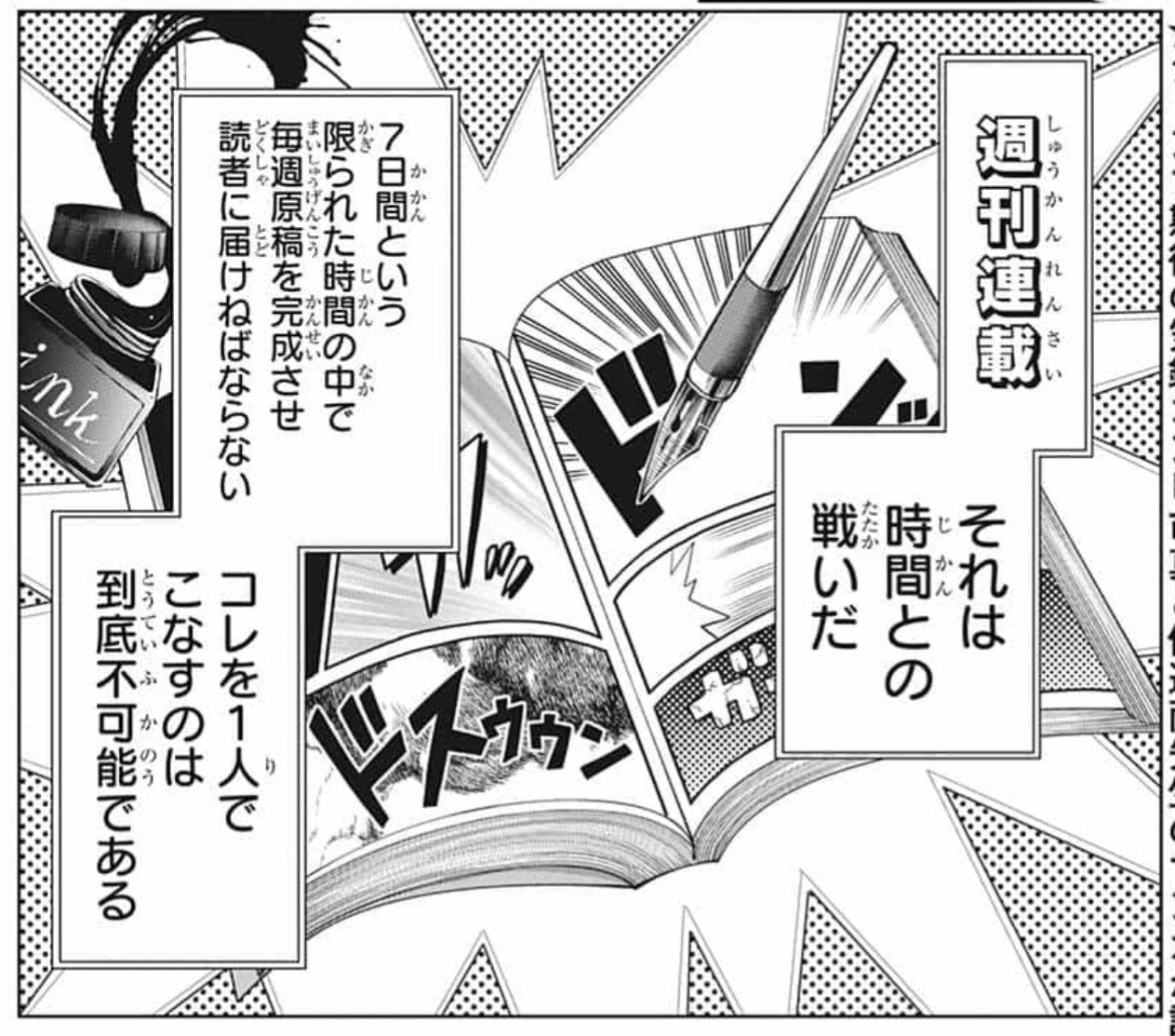 週刊少年ジャンプ年27号感想 Sexydynamic Note 週刊少年ジャンプ年27号感想 Sexydynamic Note