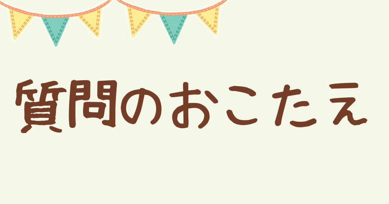 質問箱回答】早速ご質問ありがとうございます！｜千賀つづら
