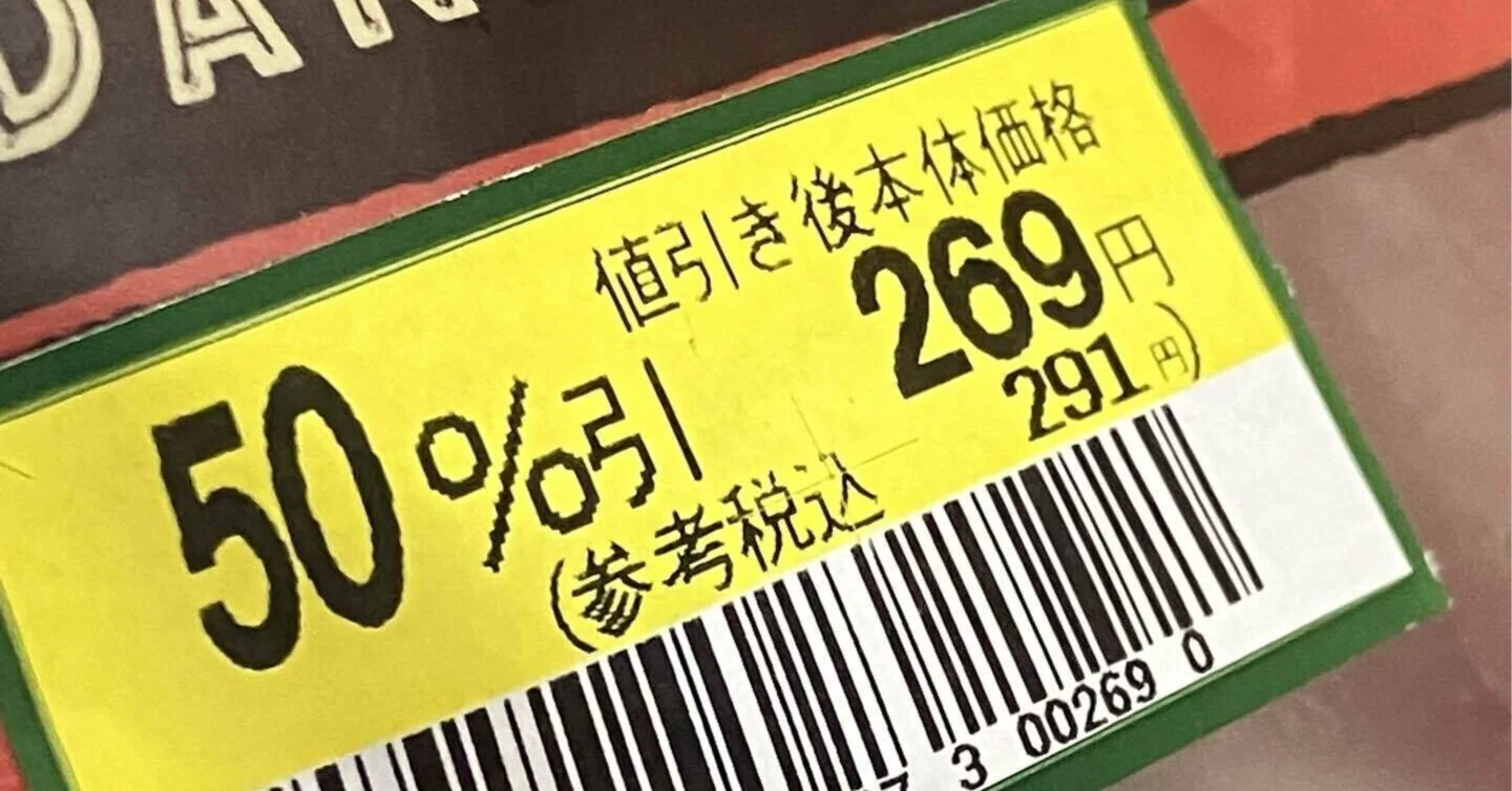 値引きは好きではない｜かみむらはじめ