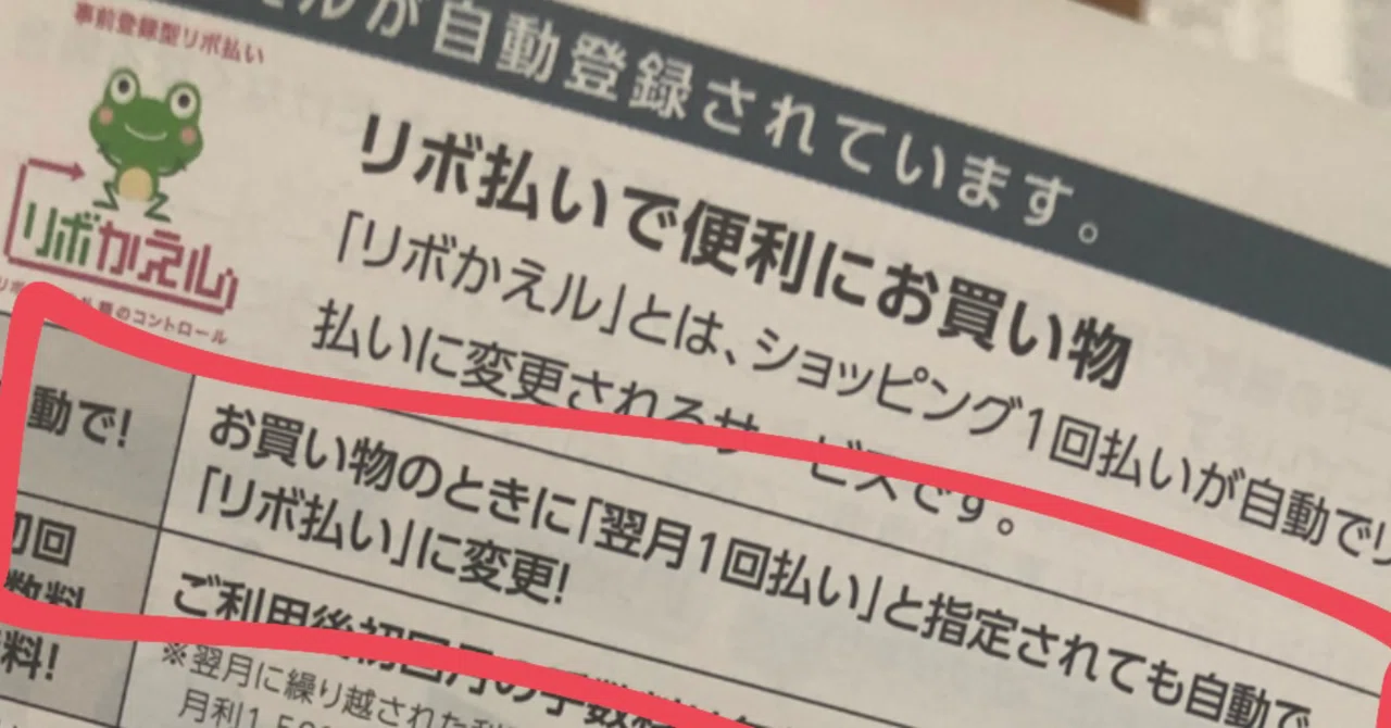 個別変更型リボ払いサービス あとから個別リボ について アプラス 新生銀行グループ