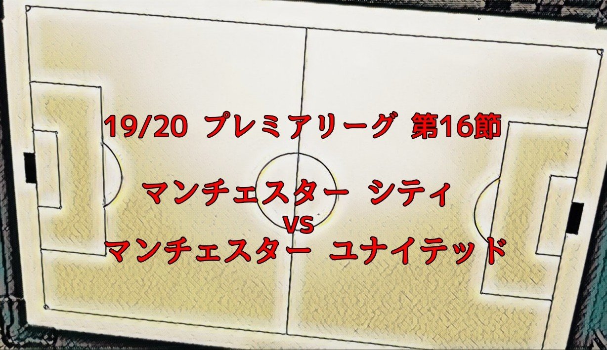 フットボールの面白い戦術分析します マンチェスター ユナイテッドに見た ブロック守備戦術 遠藤 文也 Fumiya Endo Note フットボールの面白い戦術分析します マンチェスター ユナイテッドに見た ブロック守備戦術 遠藤 文也 Fumiya Endo Note