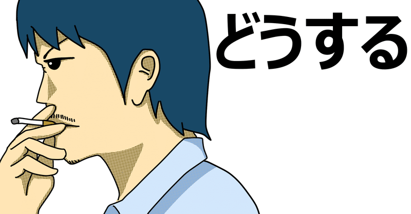 女性との最良の別れ方 Taka Note