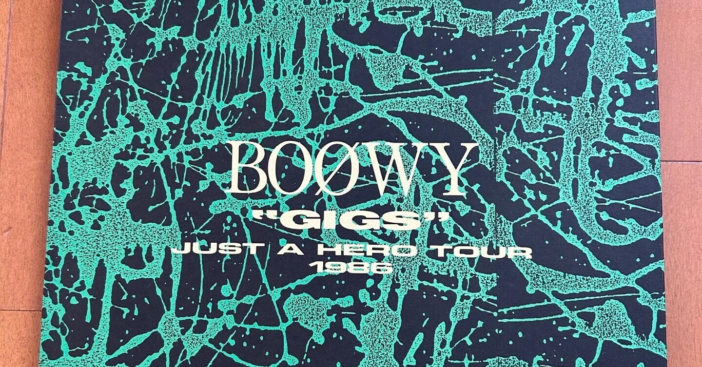 私的名盤 3. BOØWY 『”GIGS”Just A Hero Tour 1986』 1986 🇯🇵｜UG