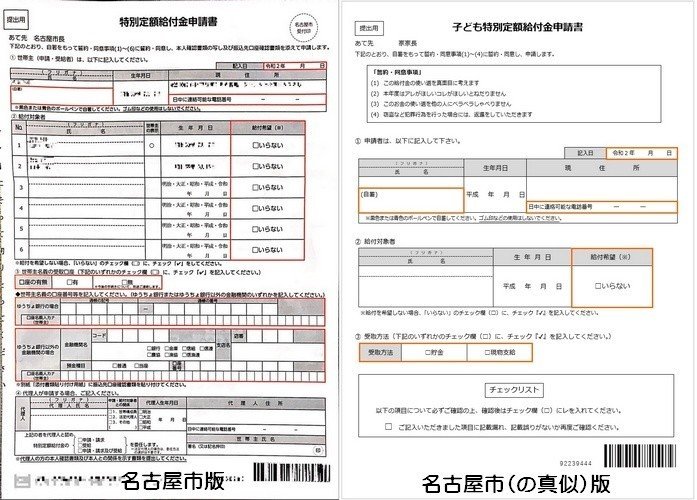 子どもに 10万円もらえるよね と言われたら 子ども特別定額給付金 のススメ 田中聖斗 作家 企画屋 教育家 Note 子どもに 10万円もらえるよね と言われたら 子ども特別定額給付金 のススメ 田中聖斗 作家 企画屋 教育家 Note