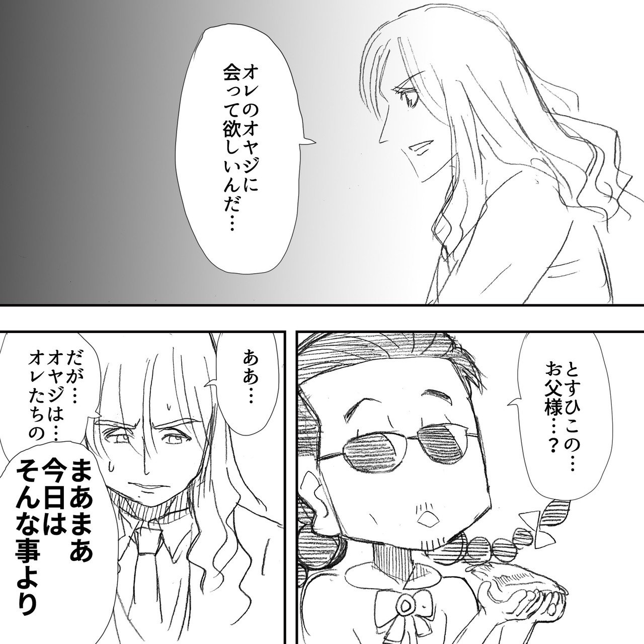 続 Tokyo狂詩曲 第１９話 幸せだねお前たち とすひことさくらこ 秩父いちハイカラなレストランでデートする アルフィーalfee漫画マンガイラスト ぷりはな Note
