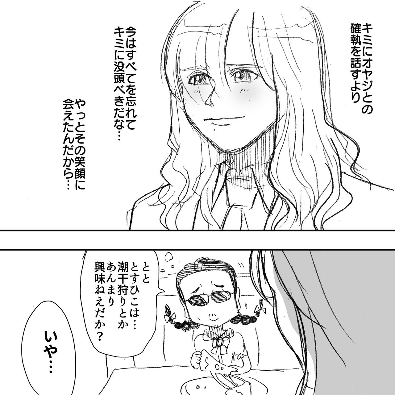 続 Tokyo狂詩曲 第１９話 幸せだねお前たち とすひことさくらこ 秩父いちハイカラなレストランでデートする アルフィーalfee漫画マンガイラスト ぷりはな Note
