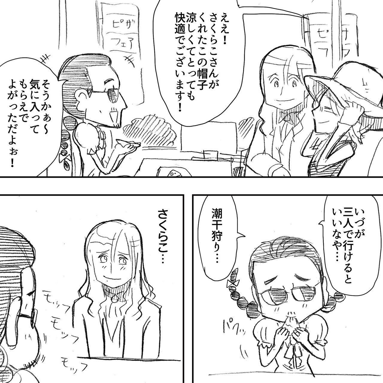 続 Tokyo狂詩曲 第１９話 幸せだねお前たち とすひことさくらこ 秩父いちハイカラなレストランでデートする アルフィーalfee漫画マンガイラスト ぷりはな Note