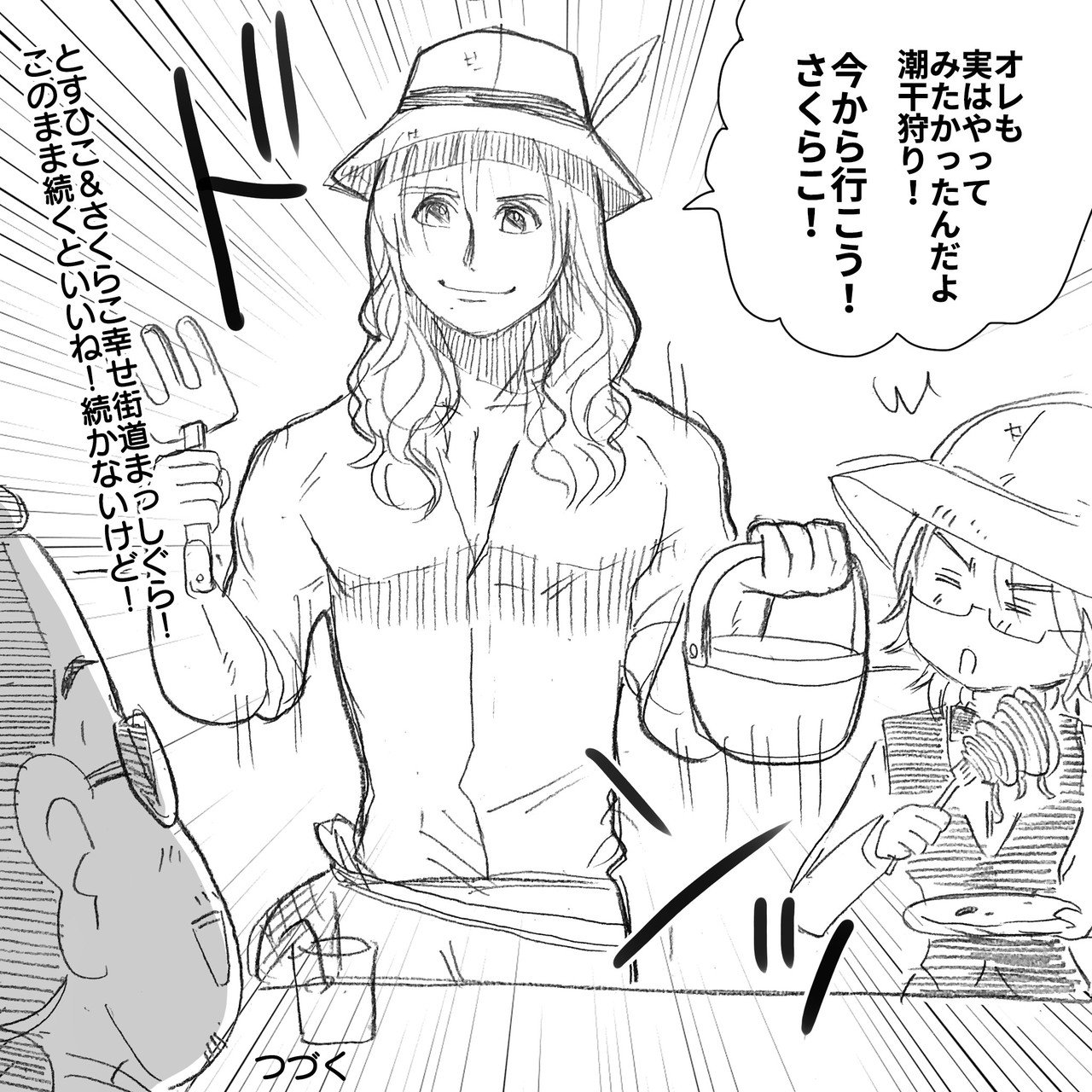 続 Tokyo狂詩曲 第１９話 幸せだねお前たち とすひことさくらこ 秩父いちハイカラなレストランでデートする アルフィーalfee漫画マンガイラスト ぷりはな Note