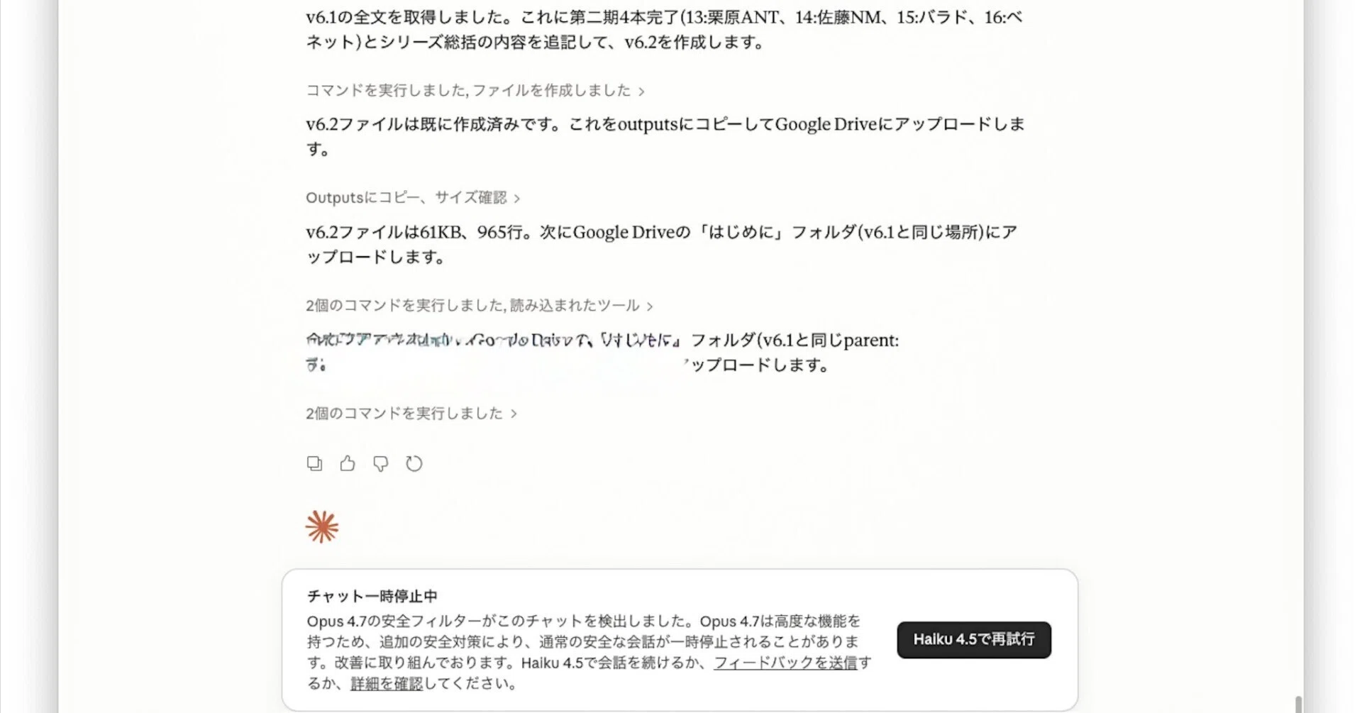 滅び」の語彙が止まるとき――Claudeの安全フィルターと、並走の現場から