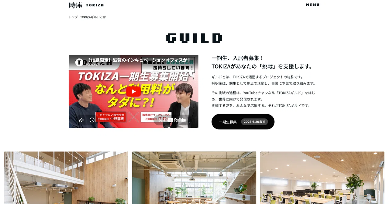 Websites are important, aren't they.｜中野龍馬（滋賀が大好きな人）