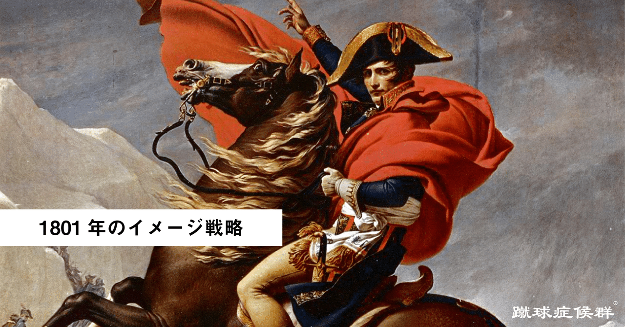 ナポレオンはなぜ人々に美しく記憶されているのか 河内一馬 Note ナポレオンはなぜ人々に美しく記憶されているのか 河内一馬 Note