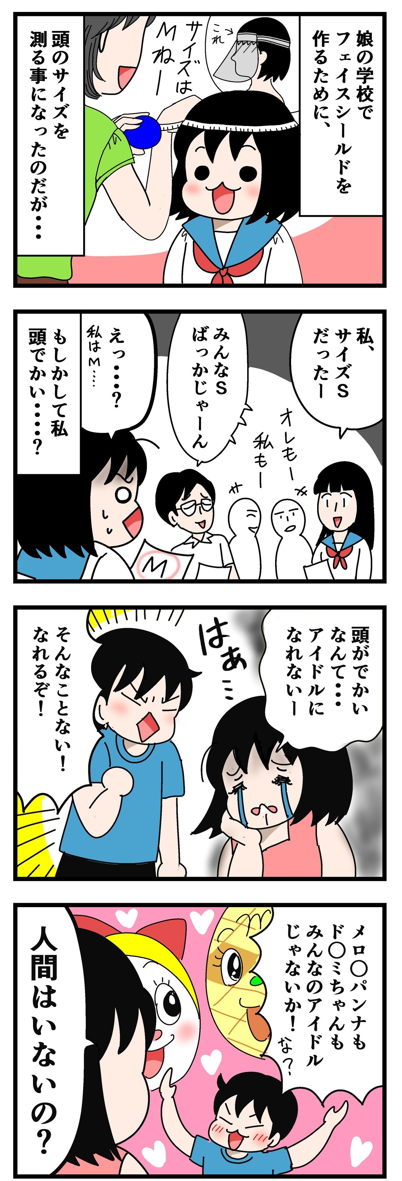 頭が大きい の新着タグ記事一覧 Note つくる つながる とどける