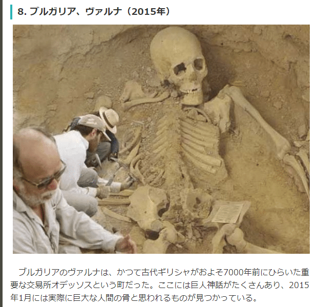 ブルガリアのヴァルナで発見された巨人の人骨と2002年にアフガンで4mの巨人を射殺した米軍人の告白 Flying Sabani Note ブルガリアのヴァルナで発見された巨人の人骨と2002年にアフガンで4mの巨人を射殺した米軍人の告白 Flying Sabani Note