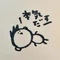 べに