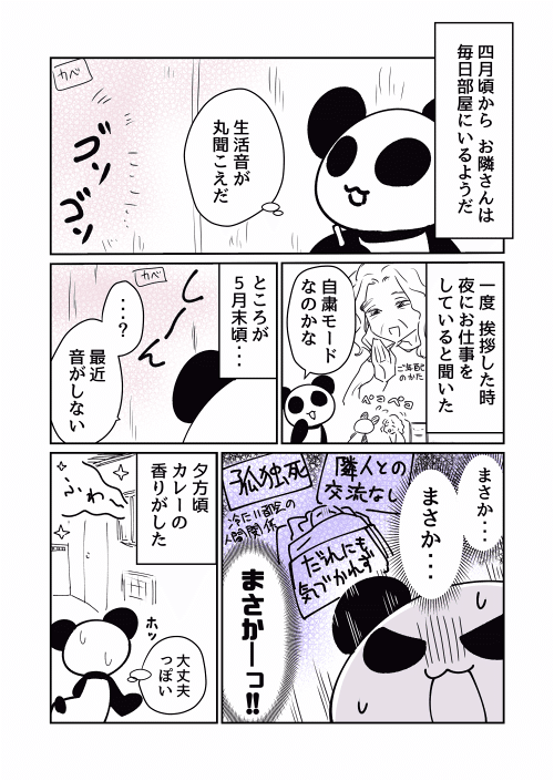 お宅ライフ_４３３