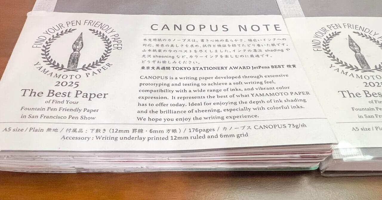 CANOPUSNOTE使い切り！｜変わる家｜みみか
