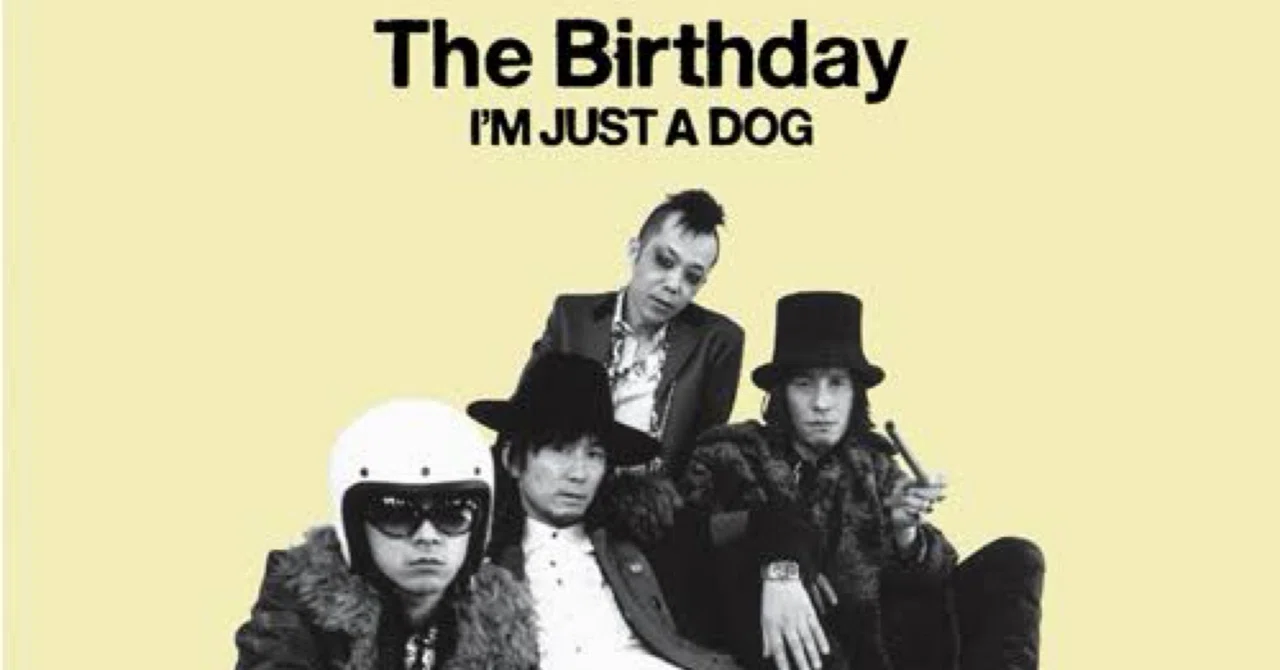アルバムレビュー】The Birthday 「I'M JUST A DOG」（2011）｜re:sonance