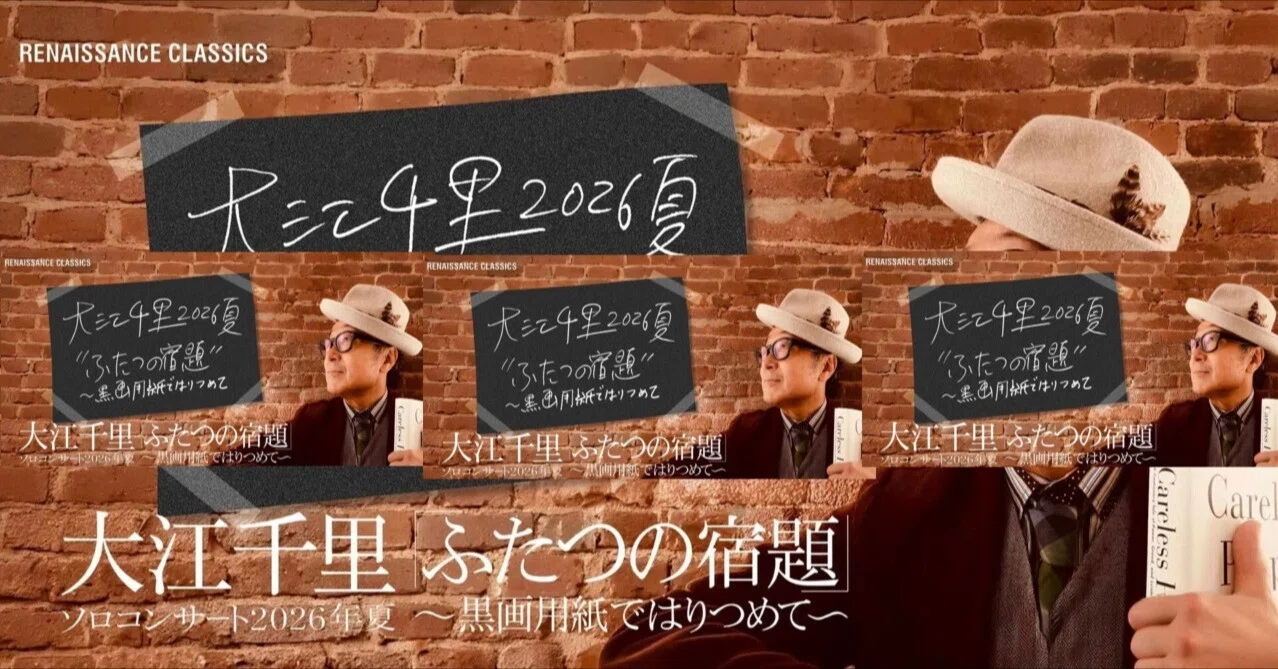 SENRI OE 大江千里｜note