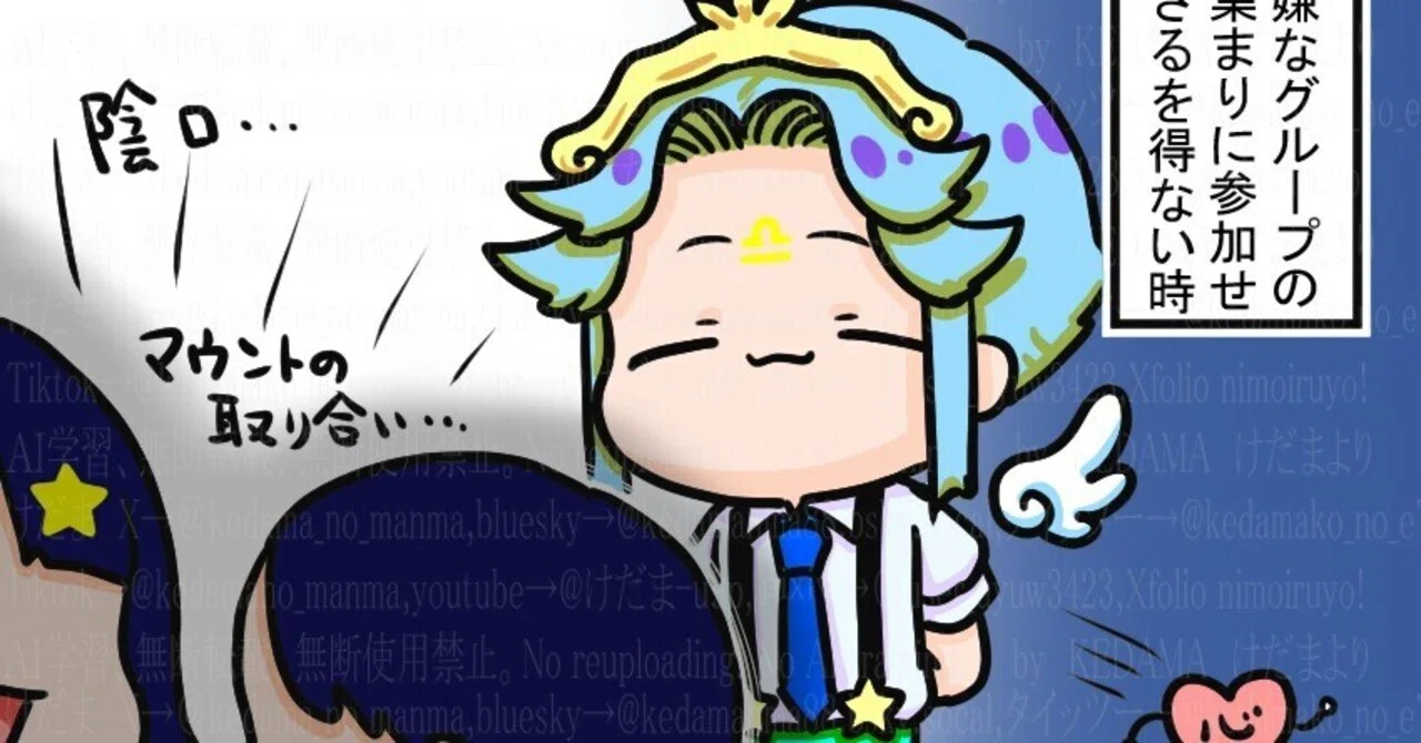 星座さんの漫画まとめ【137】｜🌱けだま🌱多肉ぬい🌟ﾌﾟﾆｶﾜ星座