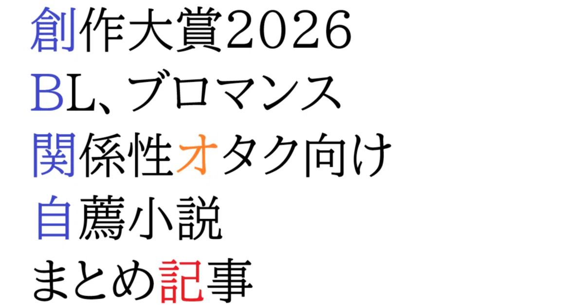 見出し画像