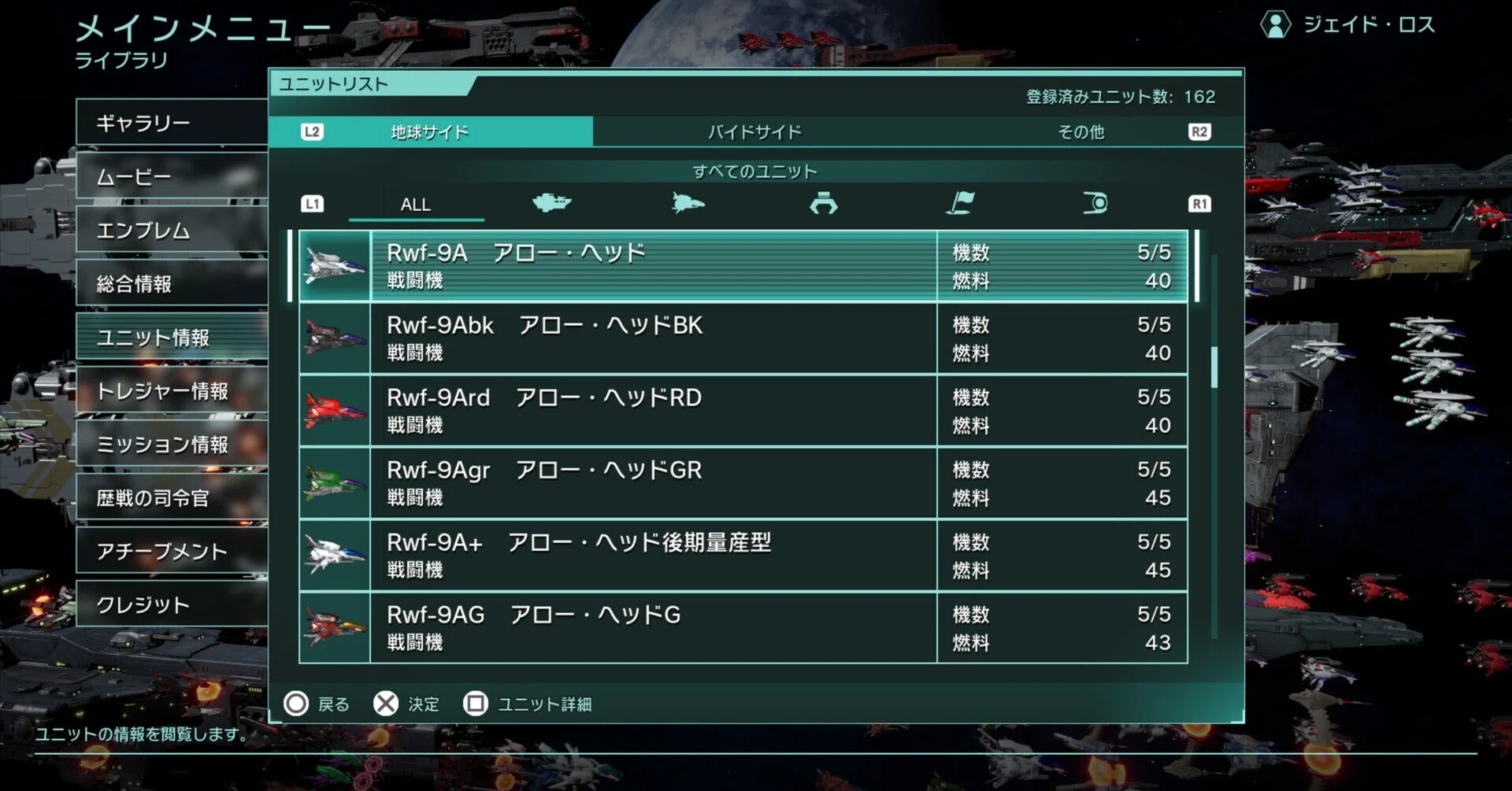 R-TYPE TACTICS I・II COSMOS ユニットランキング｜メビウス37