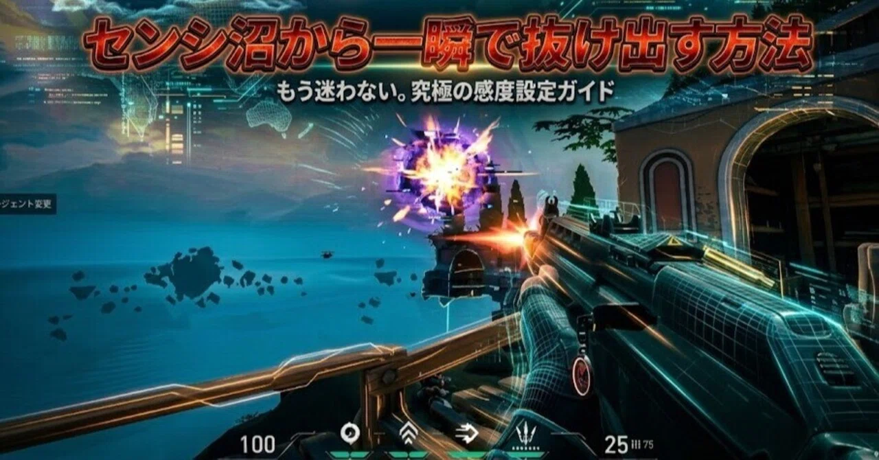 FPSの教科書 #3】センシ沼から一瞬で抜け出す方法｜fpsをやめたfpsゲーマー