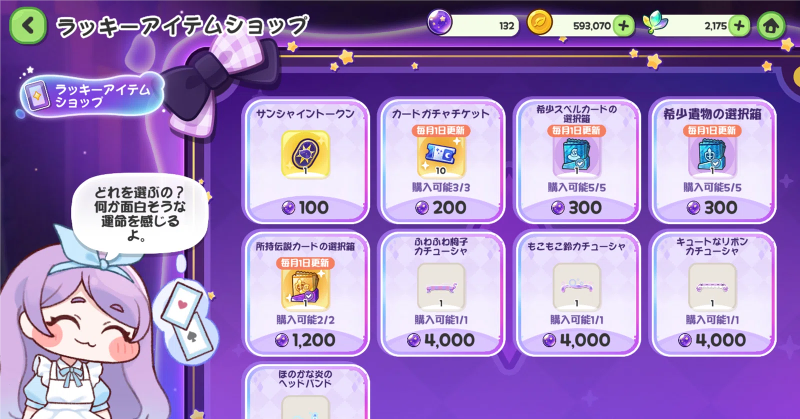 もちもちほっぺを引っ張ってキャラを愛でる！収集型RPG：トリッカル