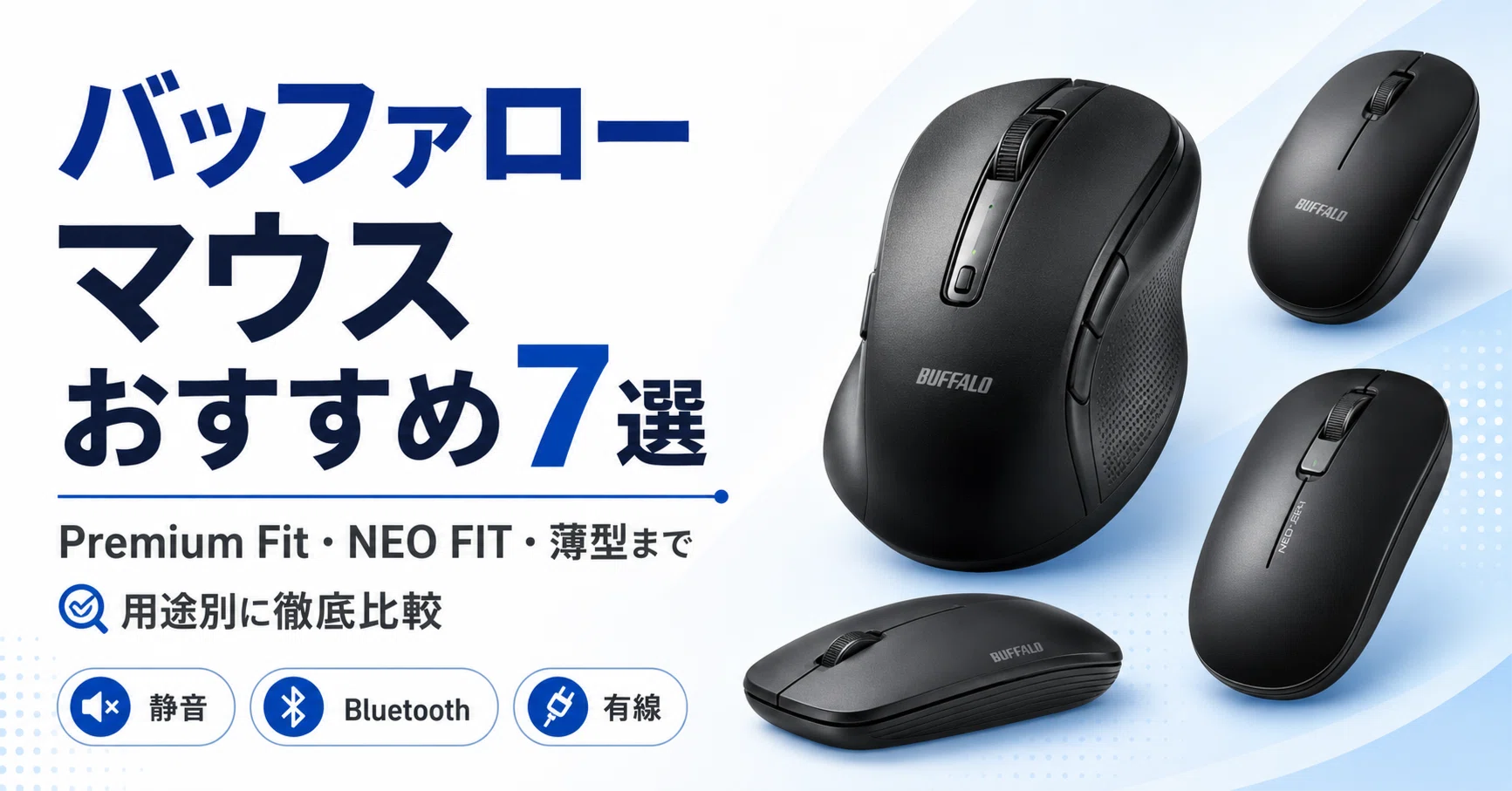 7 Recommended Buffalo Mice | A Thorough Comparison by PC Use Case 7 Recommended Buffalo Mice | A Thorough Comparison by PC Use Case