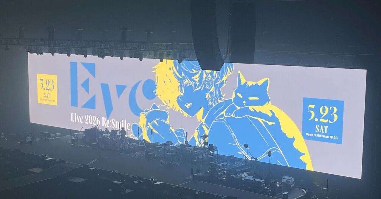 私がこの目で見たEve Live 2026 「Re:Smile」｜華林糖