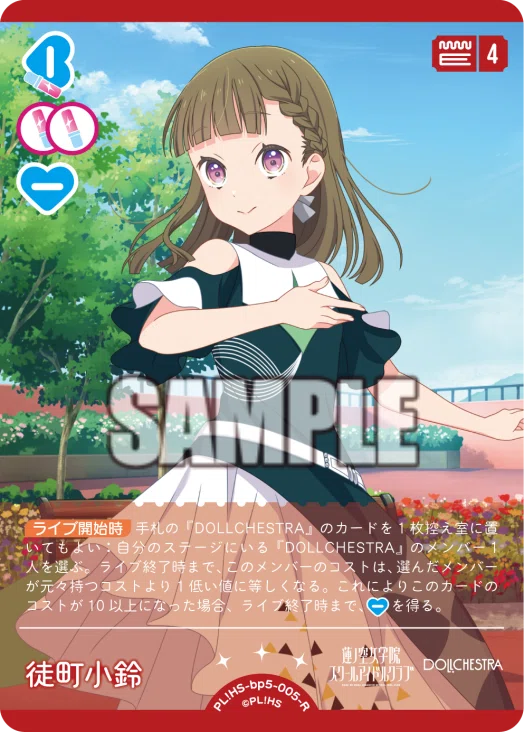 ラブカ】文書偽造！？10軸ドルケ【Royal Holiday/ロイホ】｜残像