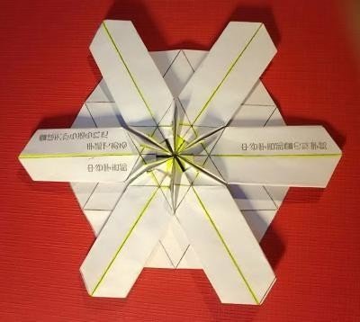 雪の結晶の折り紙 中谷宇吉郎雪の科学館 Sgk Note 雪の結晶の折り紙 中谷宇吉郎雪の科学館 Sgk Note