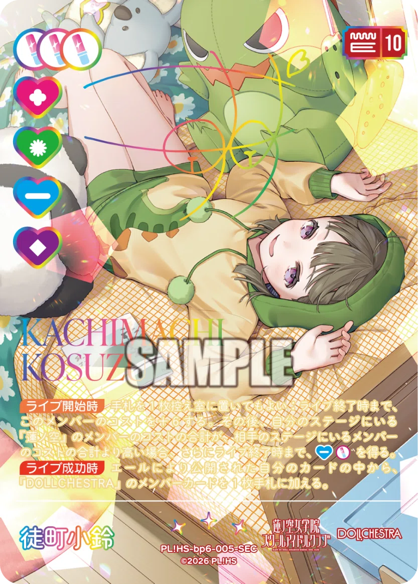 ラブカ】文書偽造！？10軸ドルケ【Royal Holiday/ロイホ】｜残像