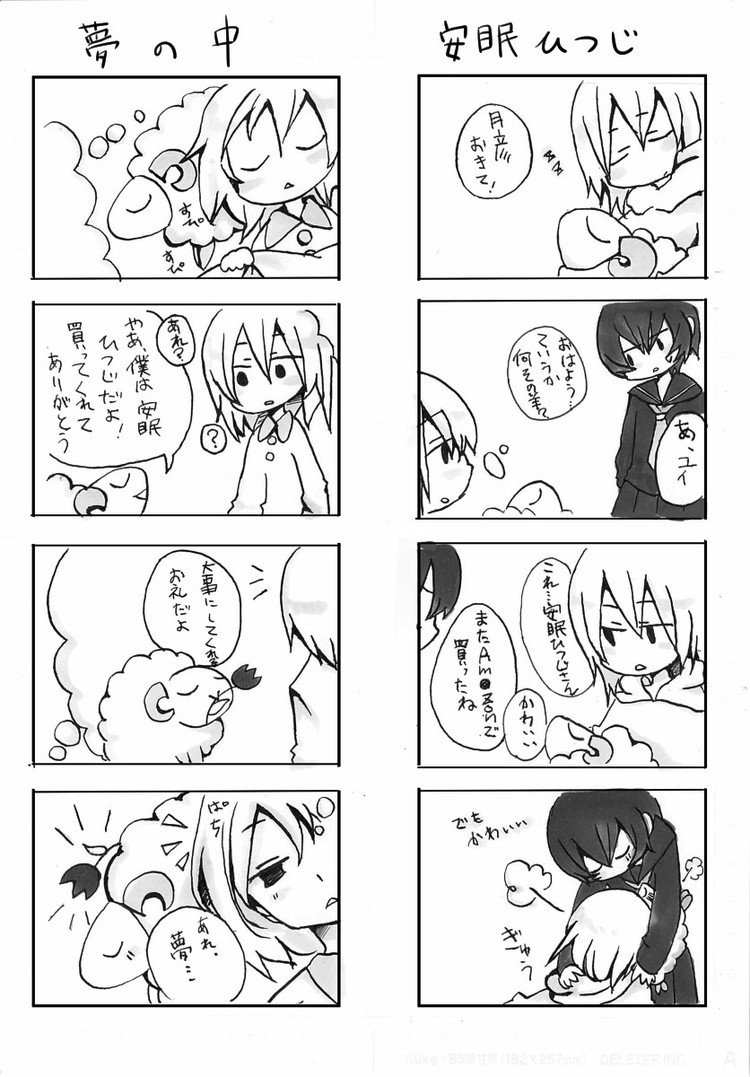 イラスト2 マンガ ナギ Note イラスト2 マンガ ナギ Note