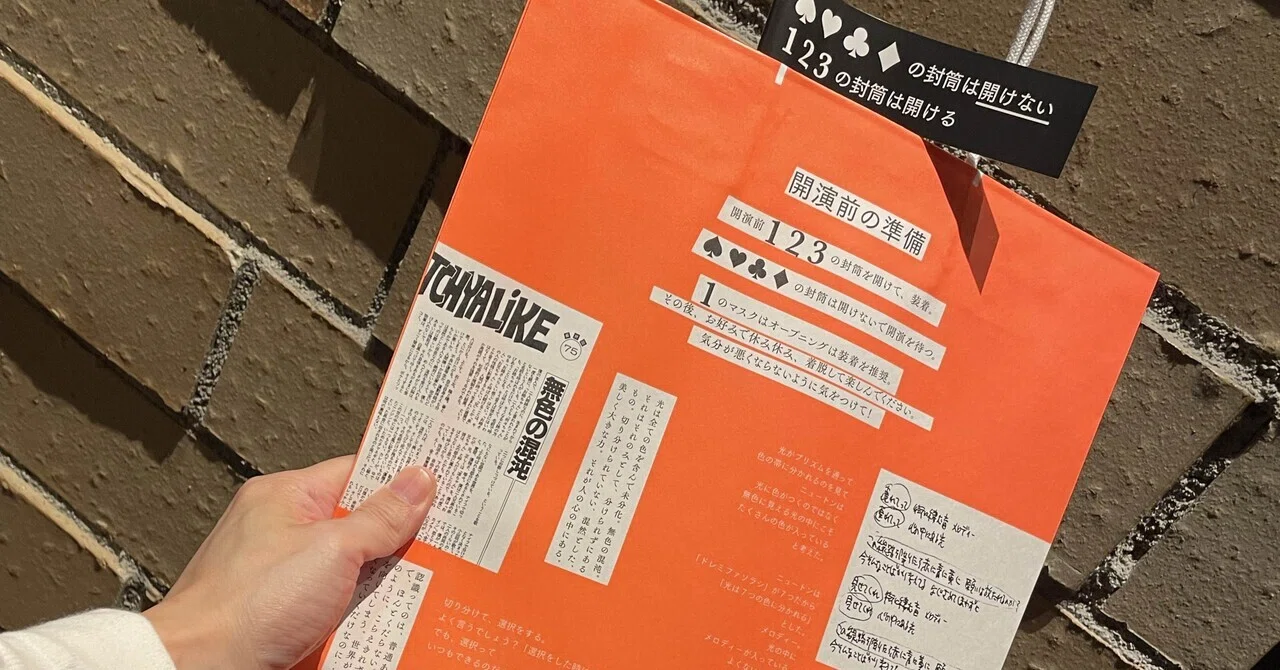 小沢健二「月と街のAidade」について あの頃と今を行き来して思うこと
