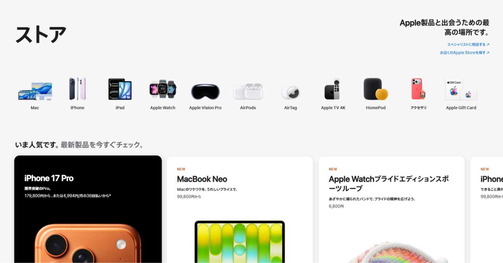 Apple製品を購入してみての感想｜MonoZ