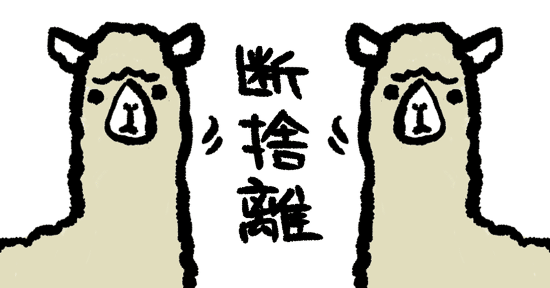 それをすてるなんてとんでもない の新着タグ記事一覧 Note つくる つながる とどける それをすてるなんてとんでもない の新着タグ記事一覧 Note つくる つながる とどける