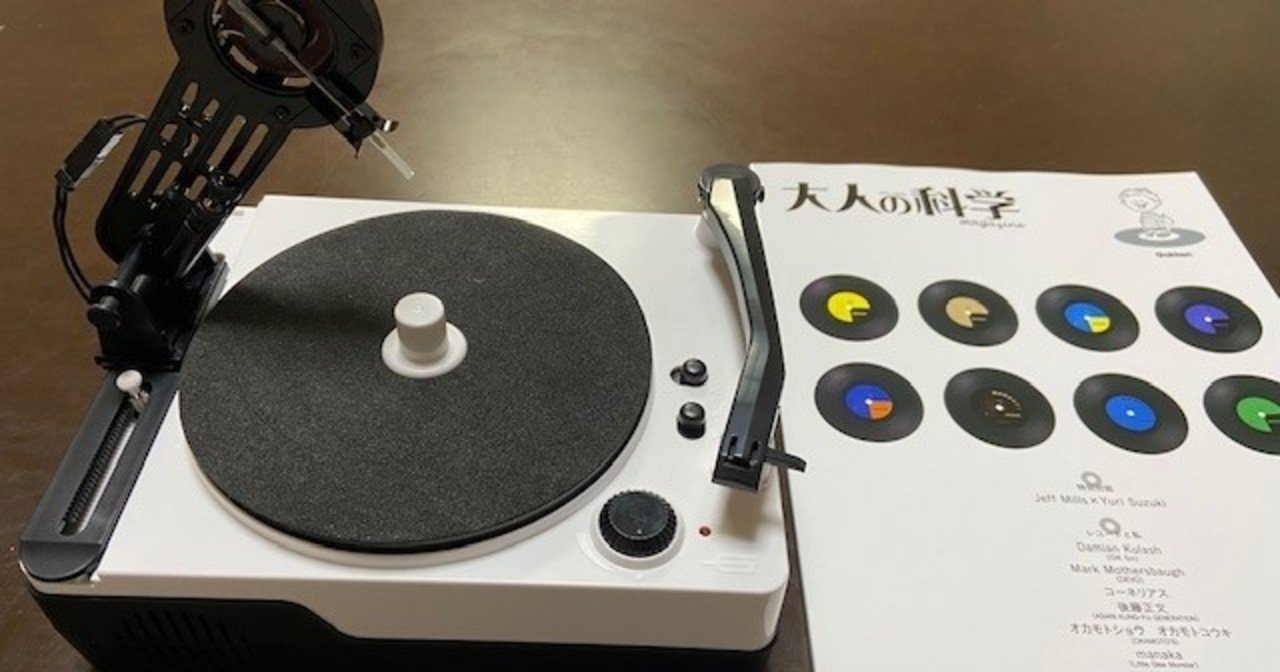 特集 トイ レコードメーカーとzineの思い出 左大文字堯司 note