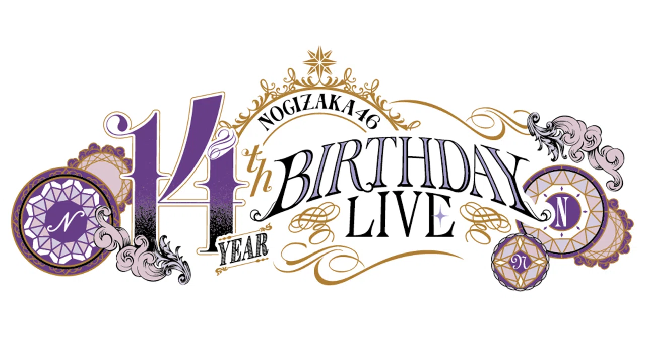 乃木坂46 14th YEAR BIRTHDAY LIVE は誰のための祝祭だったのか―『私のために 誰かのために』｜金子慧一 KEIICHI ...