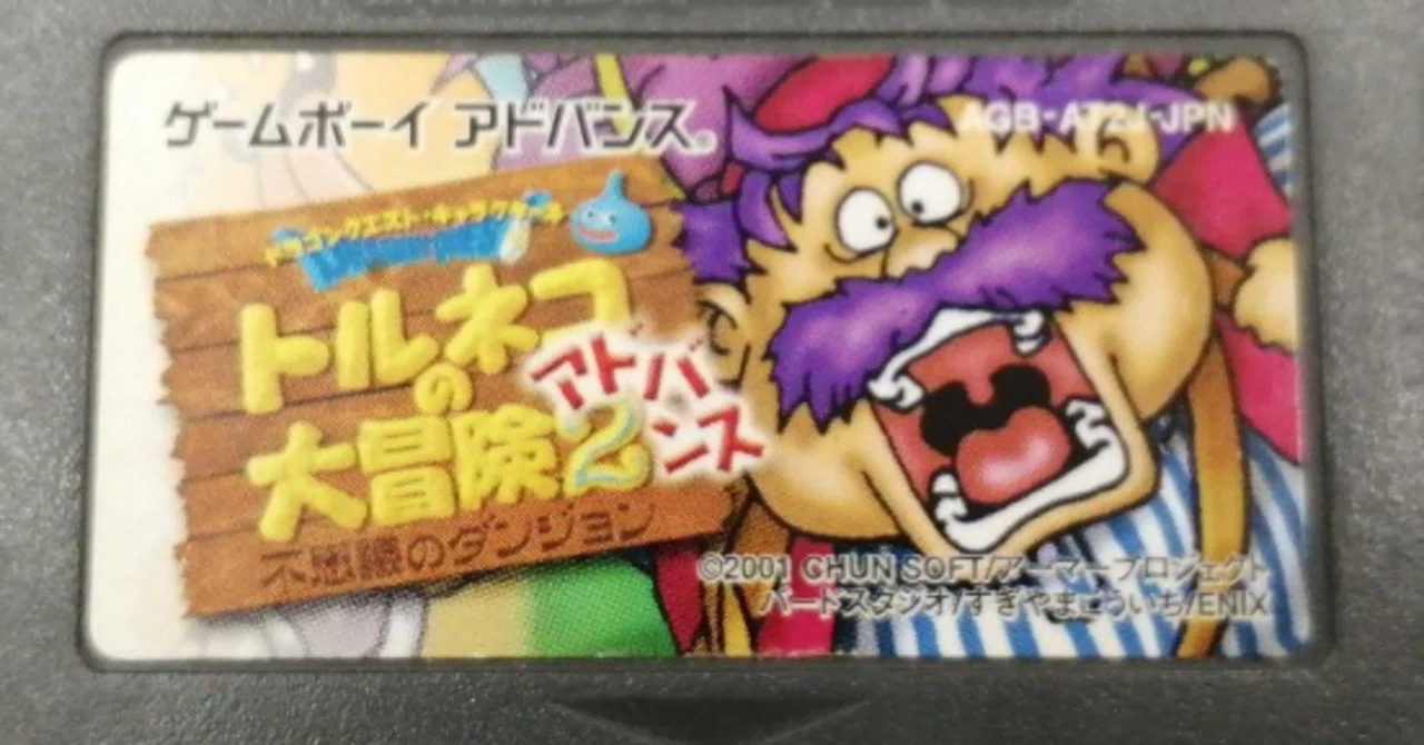 トルネコの大冒険2アドバンス｜クッキー